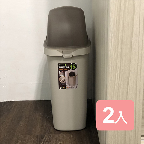 特惠-《真心良品》梅恩掀蓋式垃圾桶15L-2入組