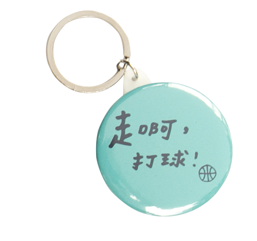 走啊，打球-鑰匙圈(湖水綠)
