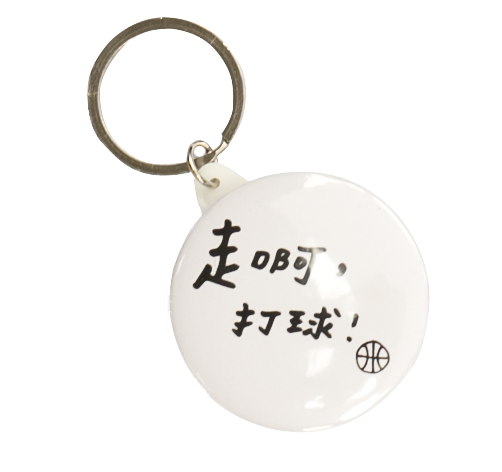 走啊，打球-鑰匙圈(白)