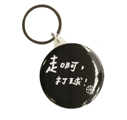 走啊，打球-鑰匙圈(黑)