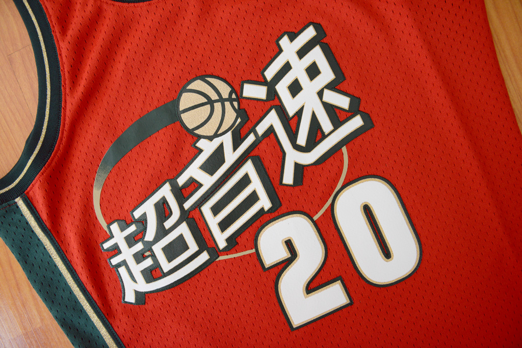 Mitchell & Ness 西雅圖超音速隊 Gary Payton 中國新年 復刻 Swingman 球衣