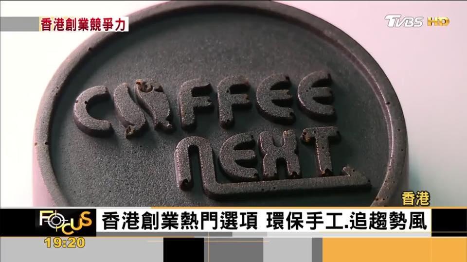 TVBS新聞網 全球2017競爭力香港第九 年輕人拚
