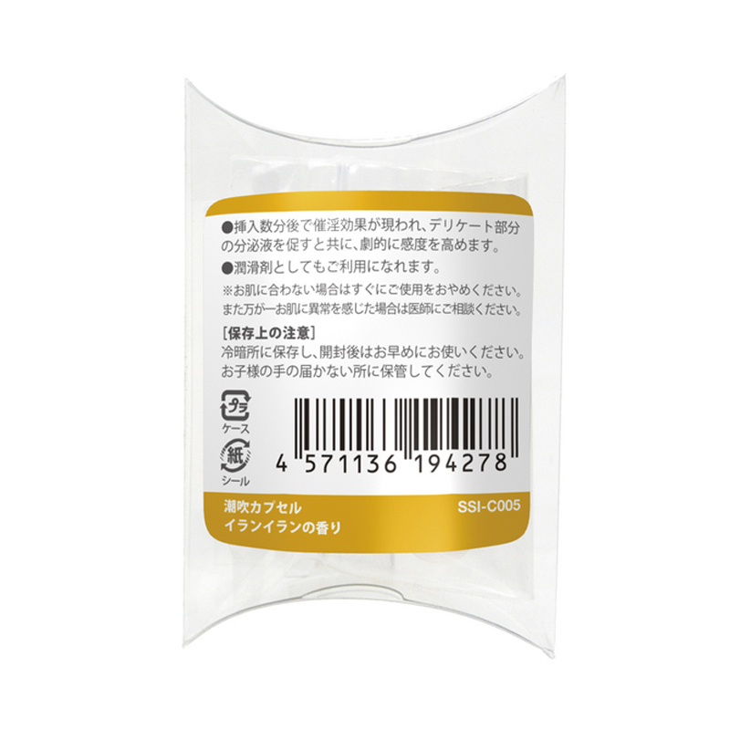 SSI Japan 女性用覚醒 潮吹膠囊 標準