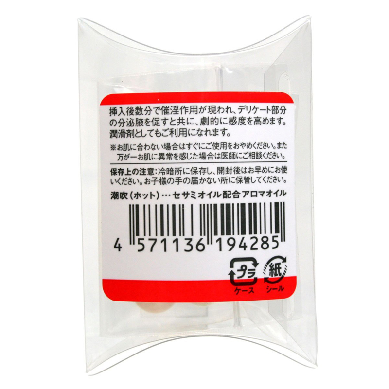 SSI Japan 女性用覚醒 潮吹膠囊 熱感