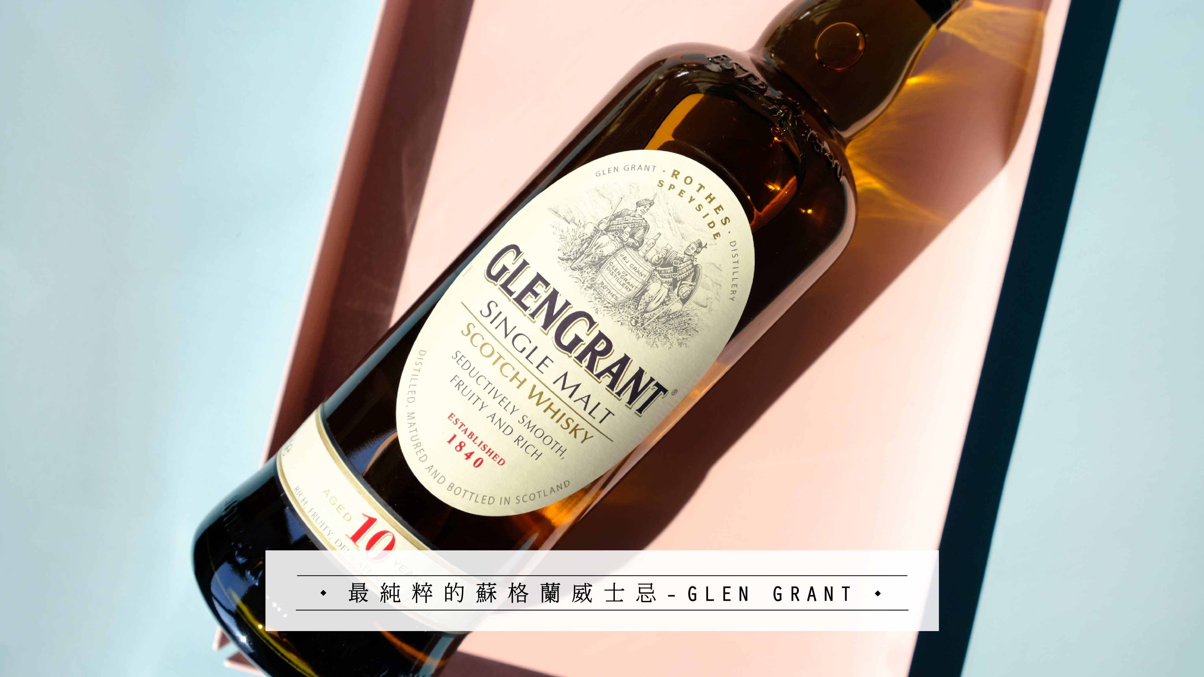 Glen-Grant-Aged-10-Years