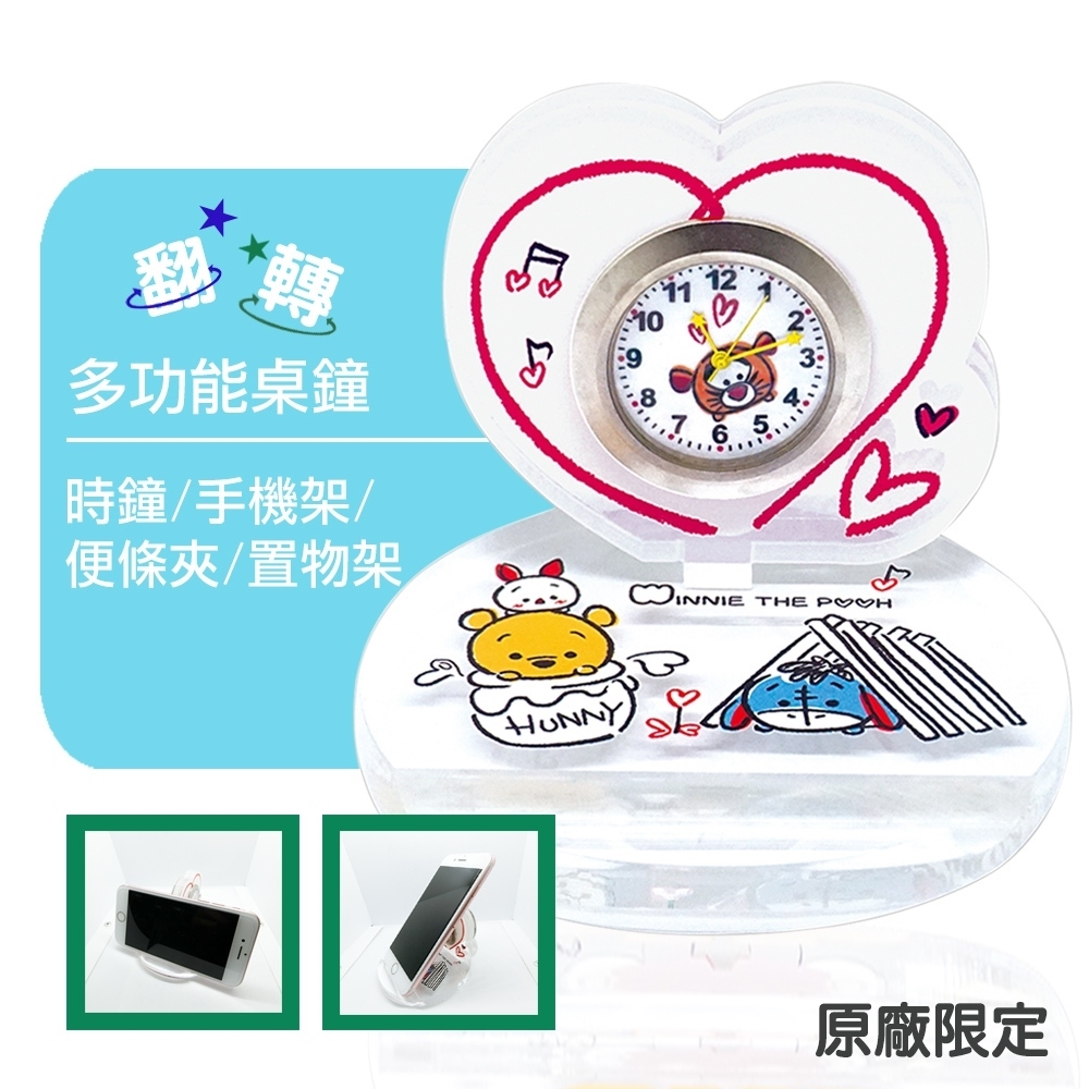 【迪士尼系列】維尼家族多功能桌鐘