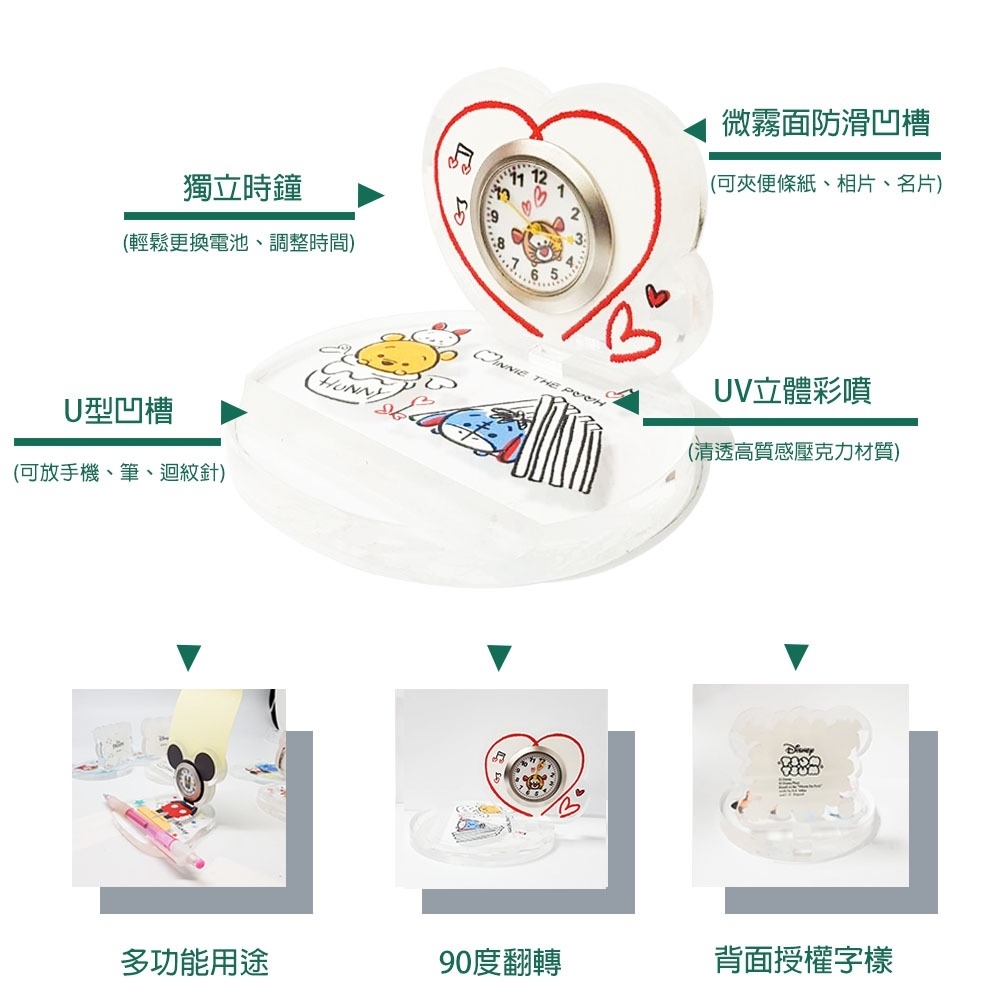 【迪士尼系列】維尼家族多功能桌鐘