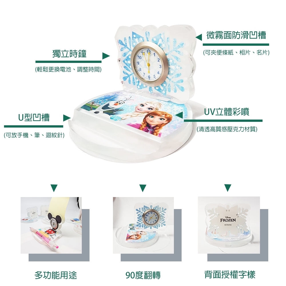 【迪士尼系列】冰雪奇緣多功能桌鐘