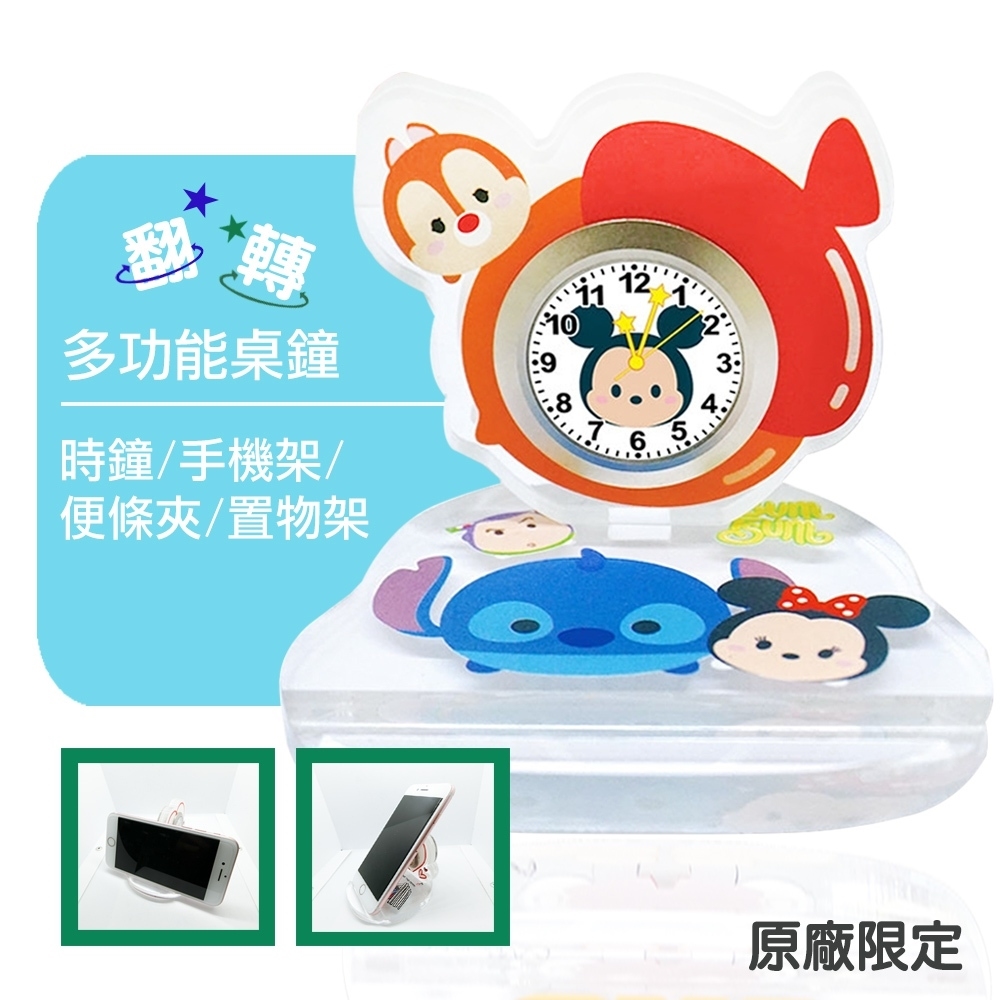 【迪士尼系列】栗子TsumTsum多功能桌鐘