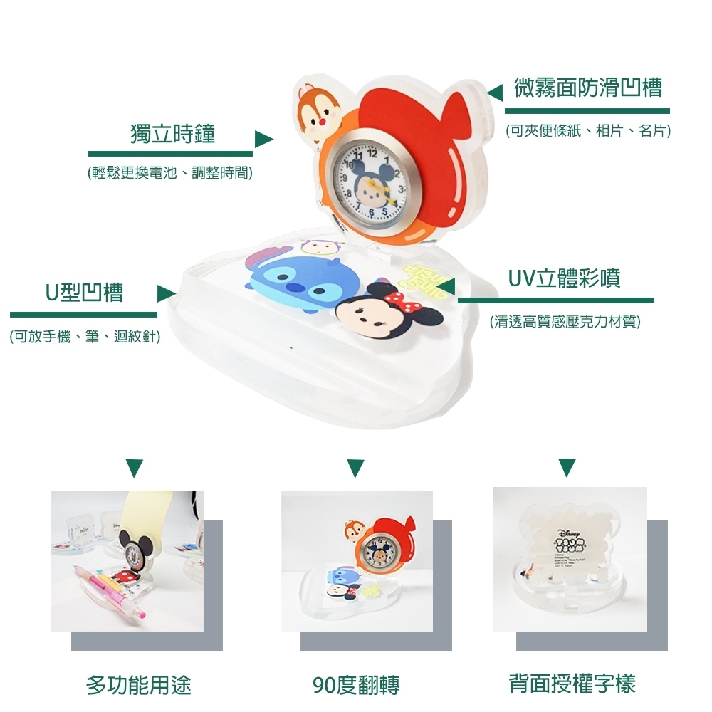 【迪士尼系列】栗子TsumTsum多功能桌鐘