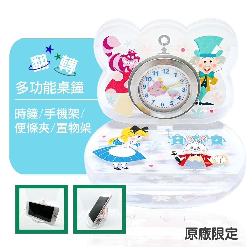 【迪士尼系列】愛麗絲夢遊仙境多功能桌鐘