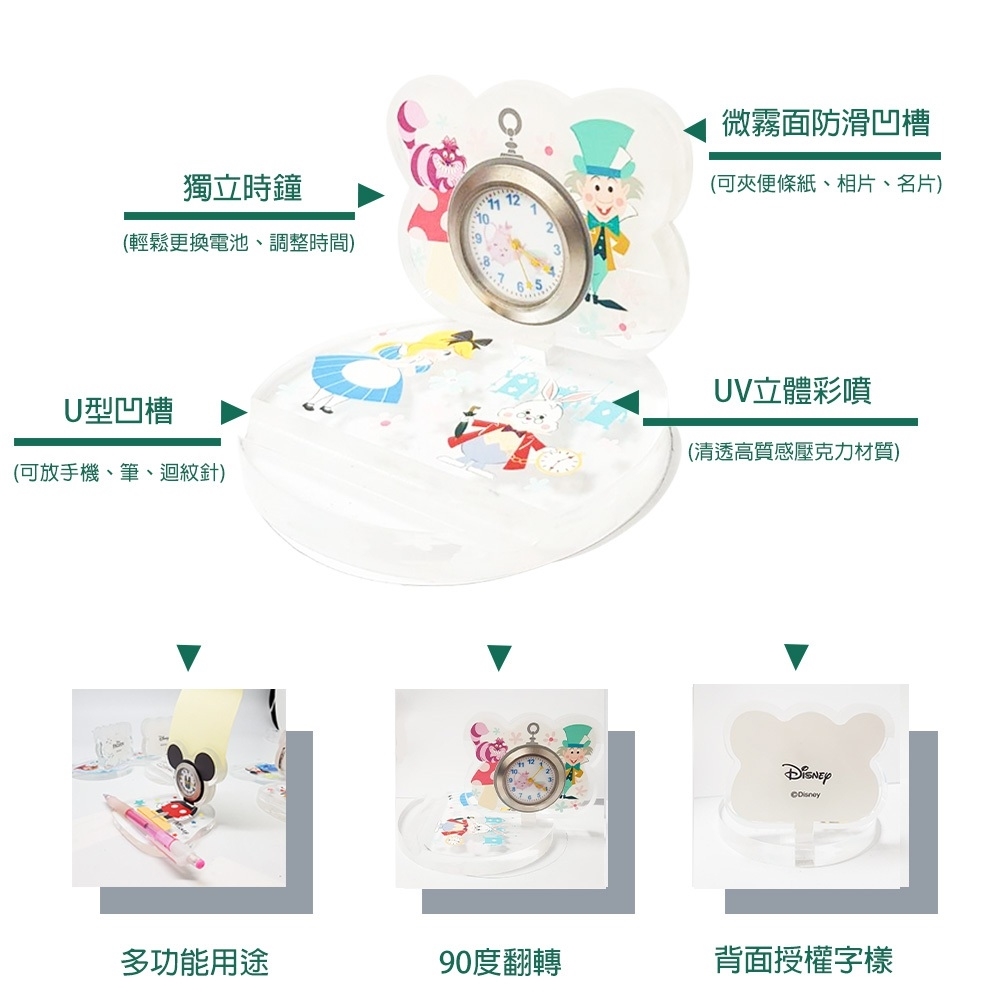 【迪士尼系列】愛麗絲夢遊仙境多功能桌鐘