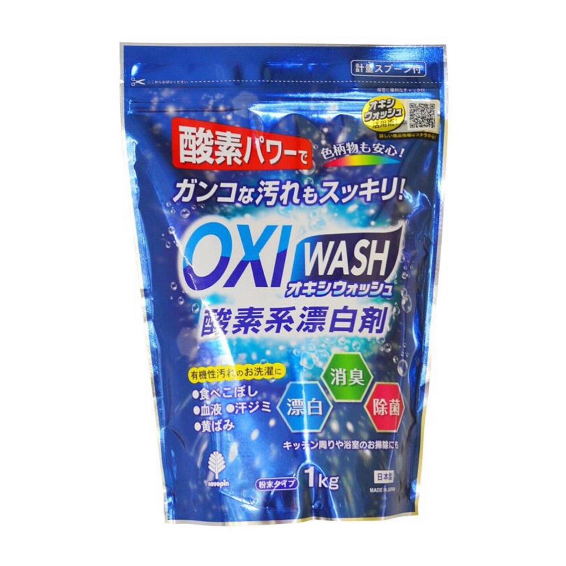 OXI WASH 酸素漂白劑1kg