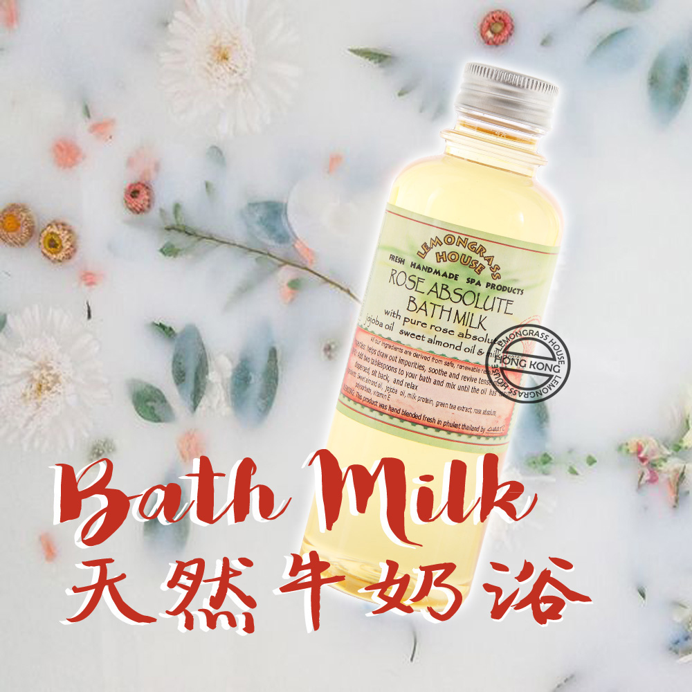 LEMONGRASS HOUSE - 天然香薰牛奶浴250ml (多款香味)