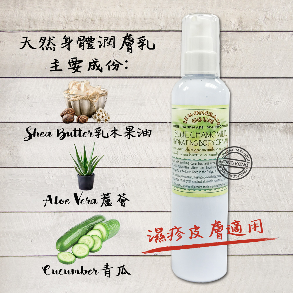 Lemongrass House - 天然香薰高度保濕身體乳260ml (多款香味)