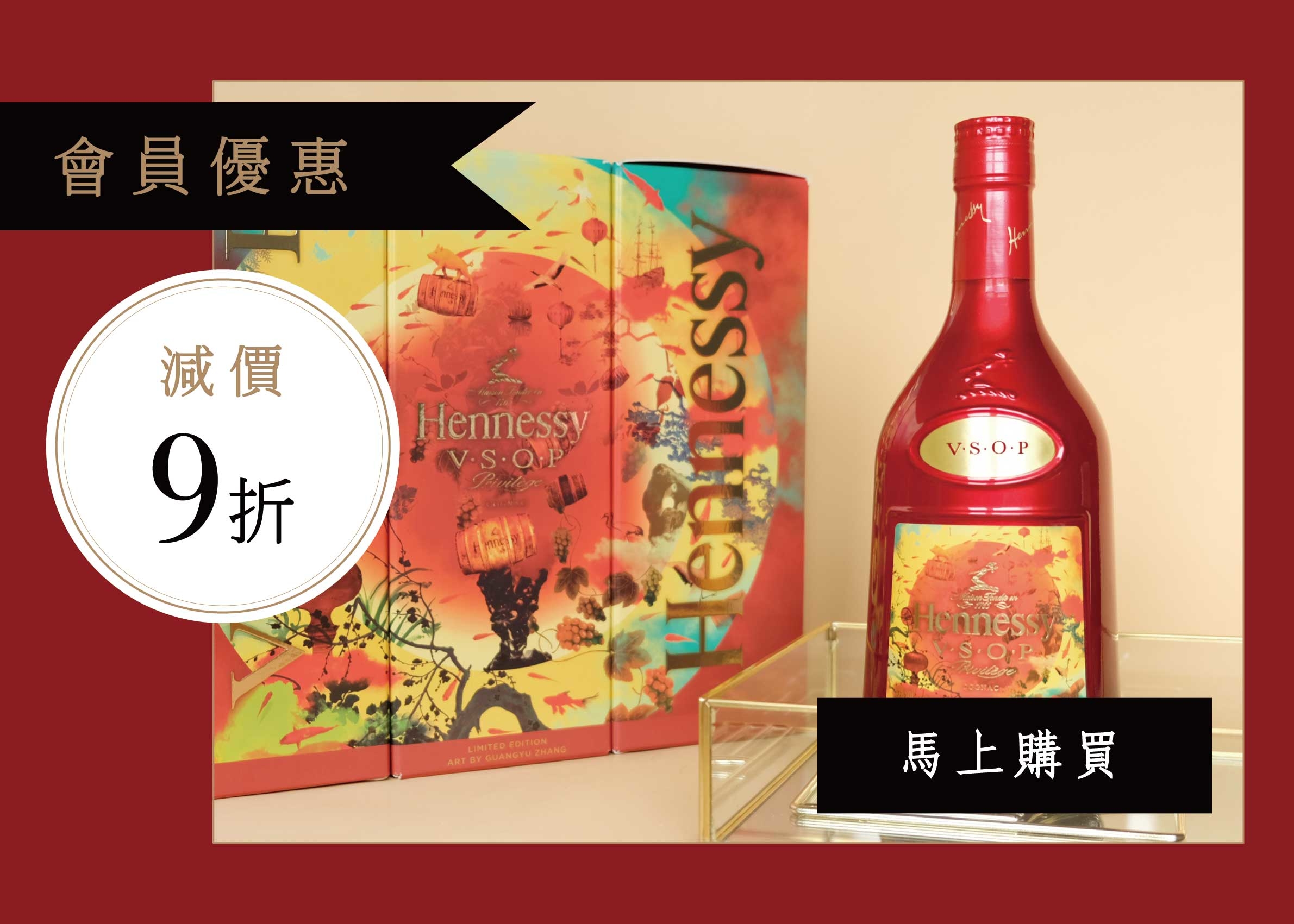 member-hennessy-xo-2019-limited-edition