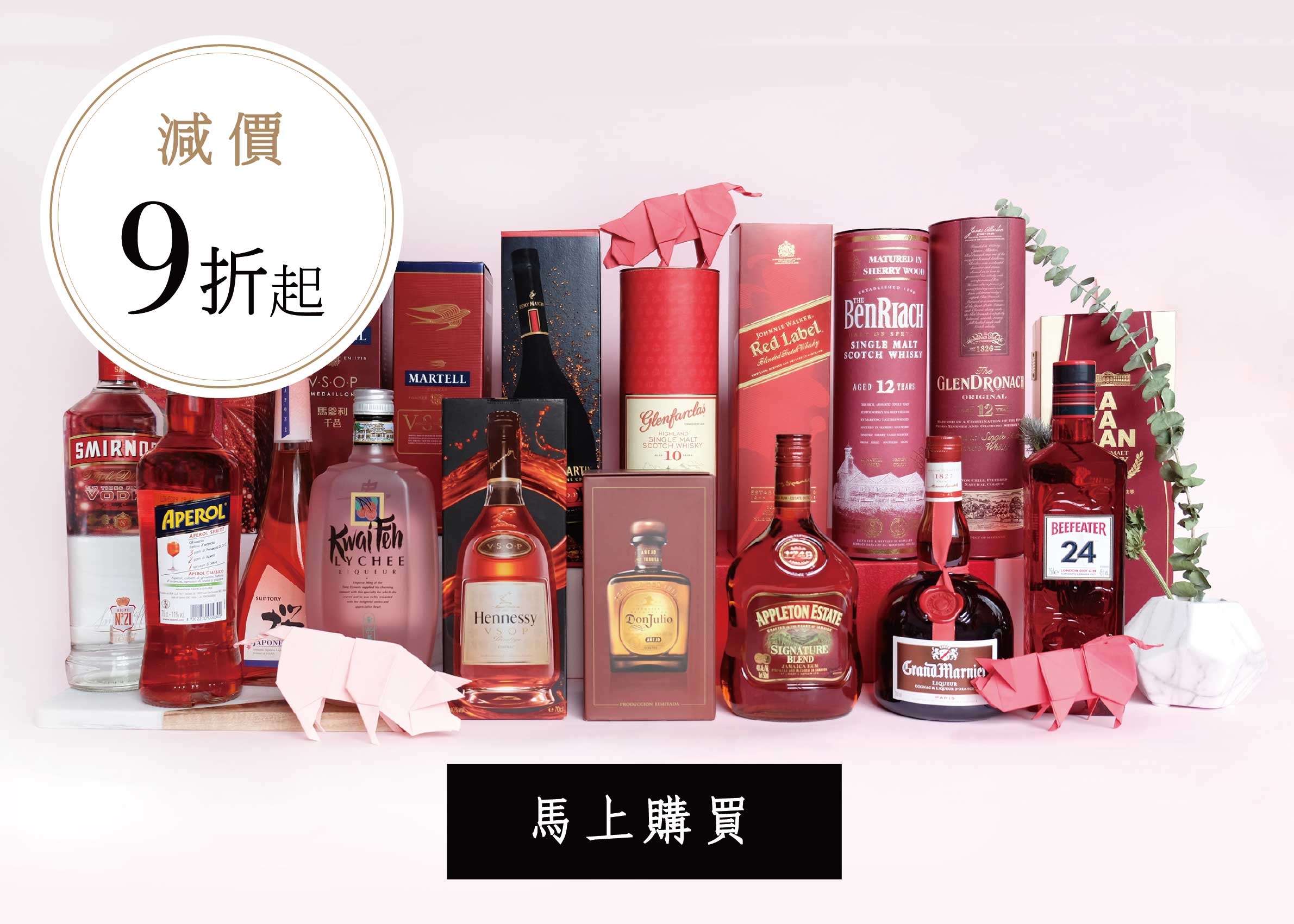 chinese-new-year-2019-alcohol-gifts