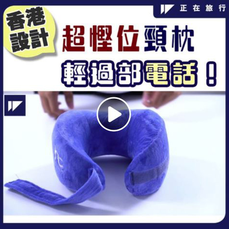 handycosy travel pillow