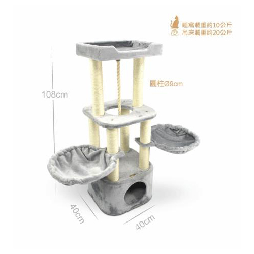 【寵愛物語】CT60 瞭望貓窩貓跳台 貓爬架