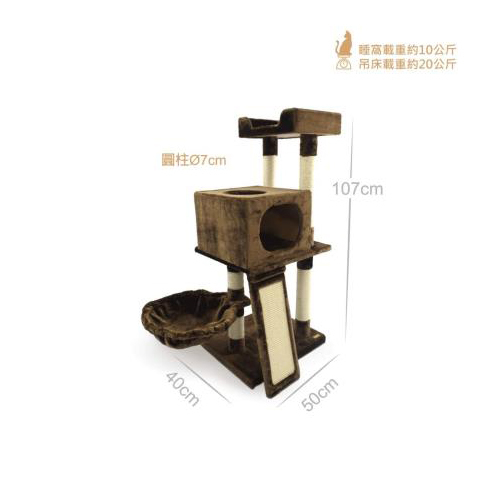 【寵愛物語】 CT64 貓窩溜滑梯貓跳台
