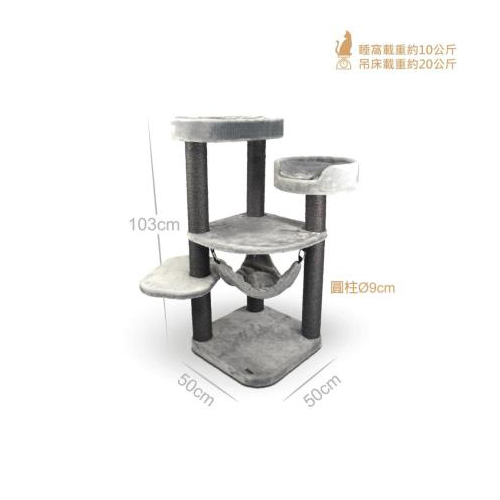 單獨免運-【寵愛物語】 CT65 高低平台吊床貓跳台
