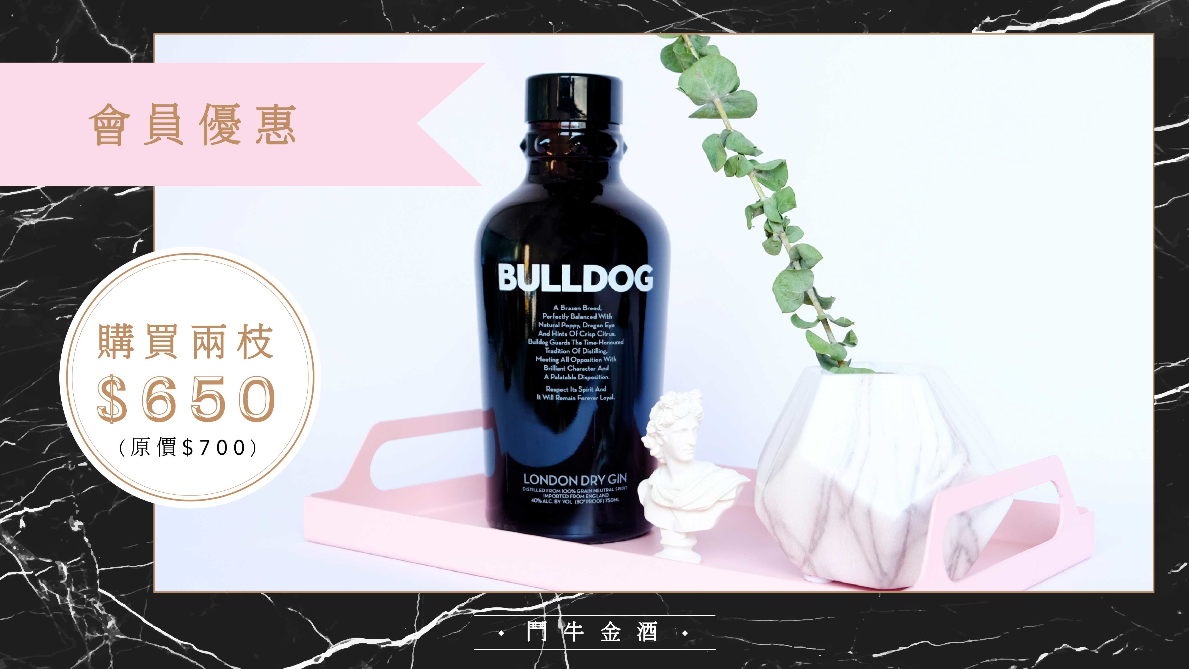 Member Exclusive-Bulldog Gin