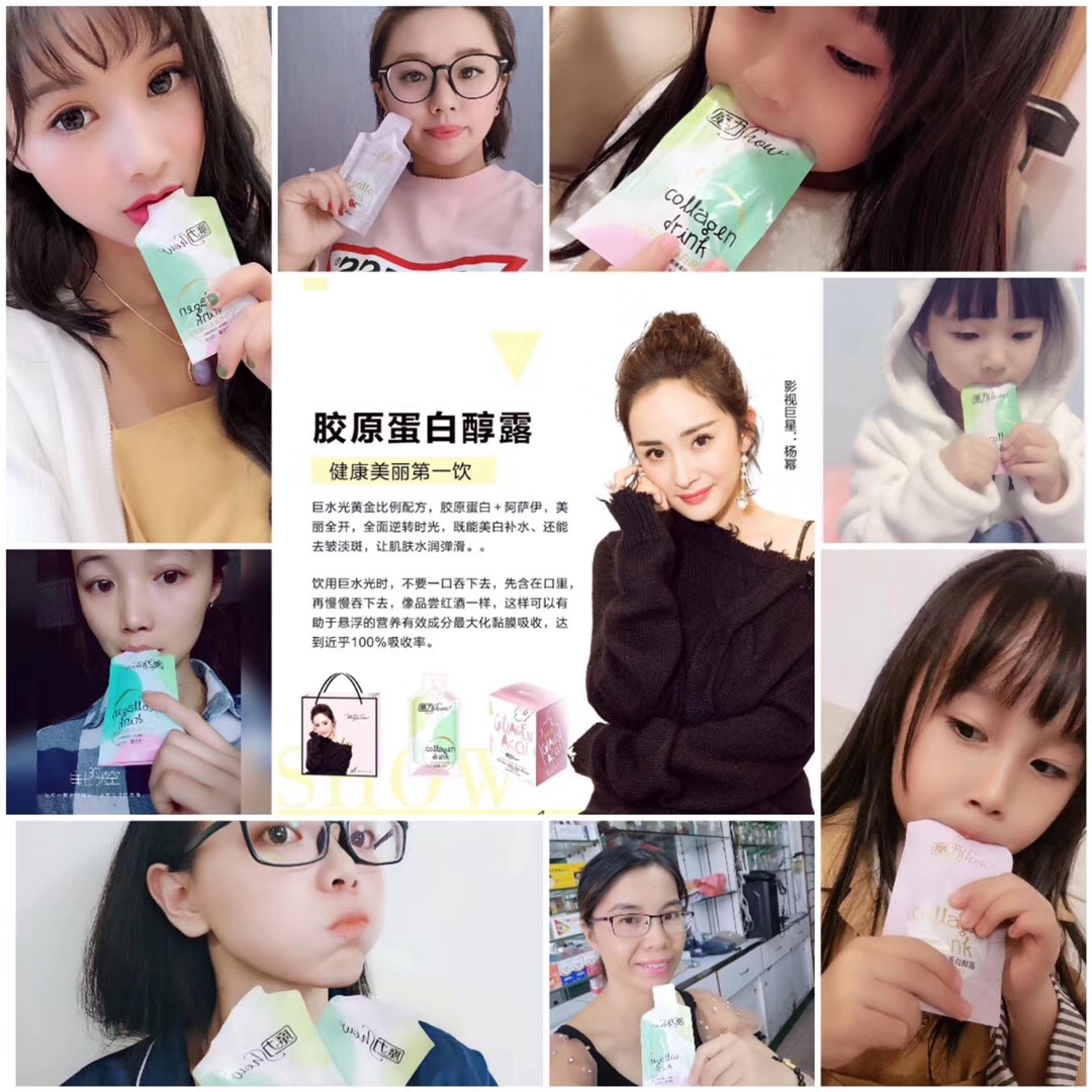 巨水光膠原蛋白醇露 (魔力Show)【正品】魔力Show