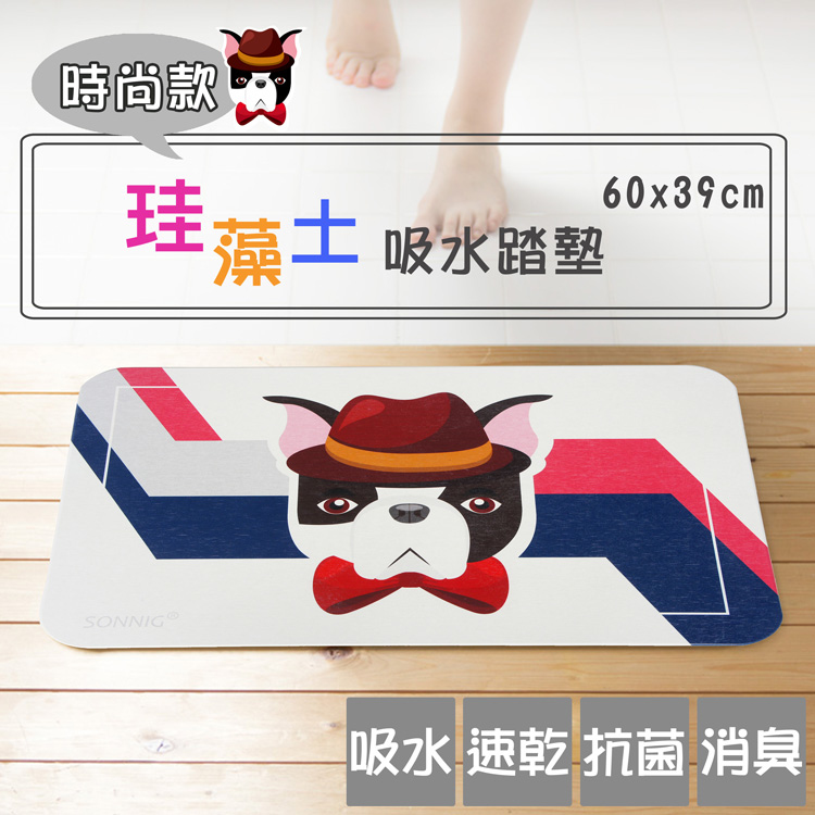 時尚系珪藻土吸水浴墊(60x39x0.9cm)_紳士犬