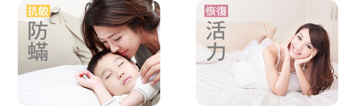 乳膠床墊好處-抗菌防蟎、提升睡眠品質
