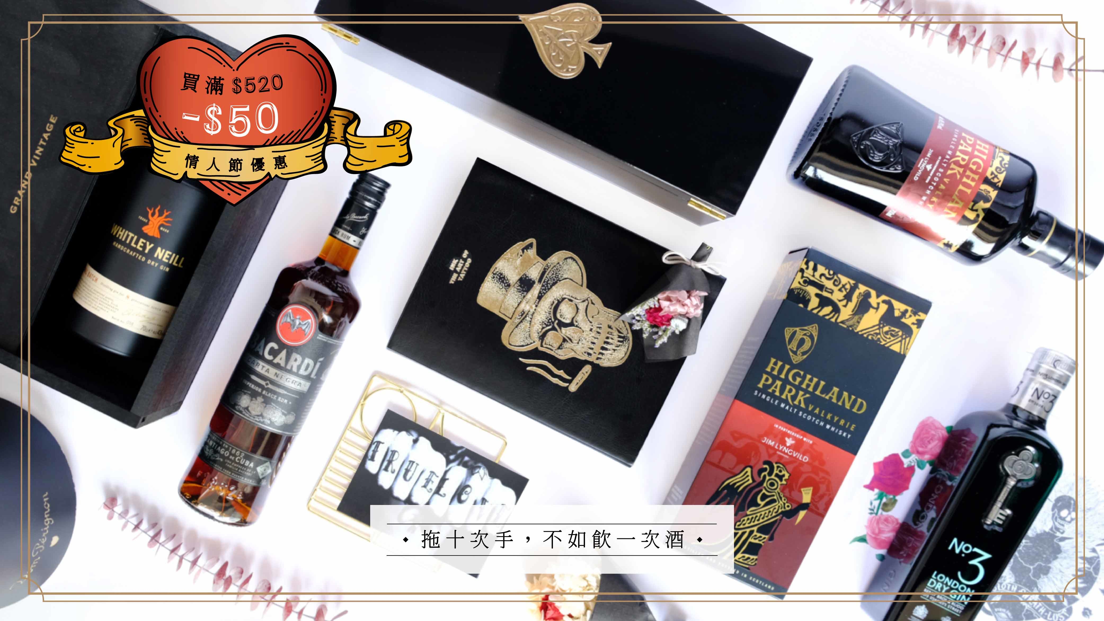 Valentine-SALE-Alcohol-Gifts-for-your-naughty-boy