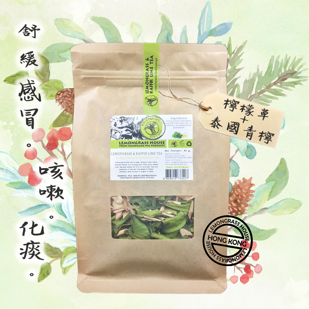 Lemongrass House - 天然有機草本茶 80G (多款味道)