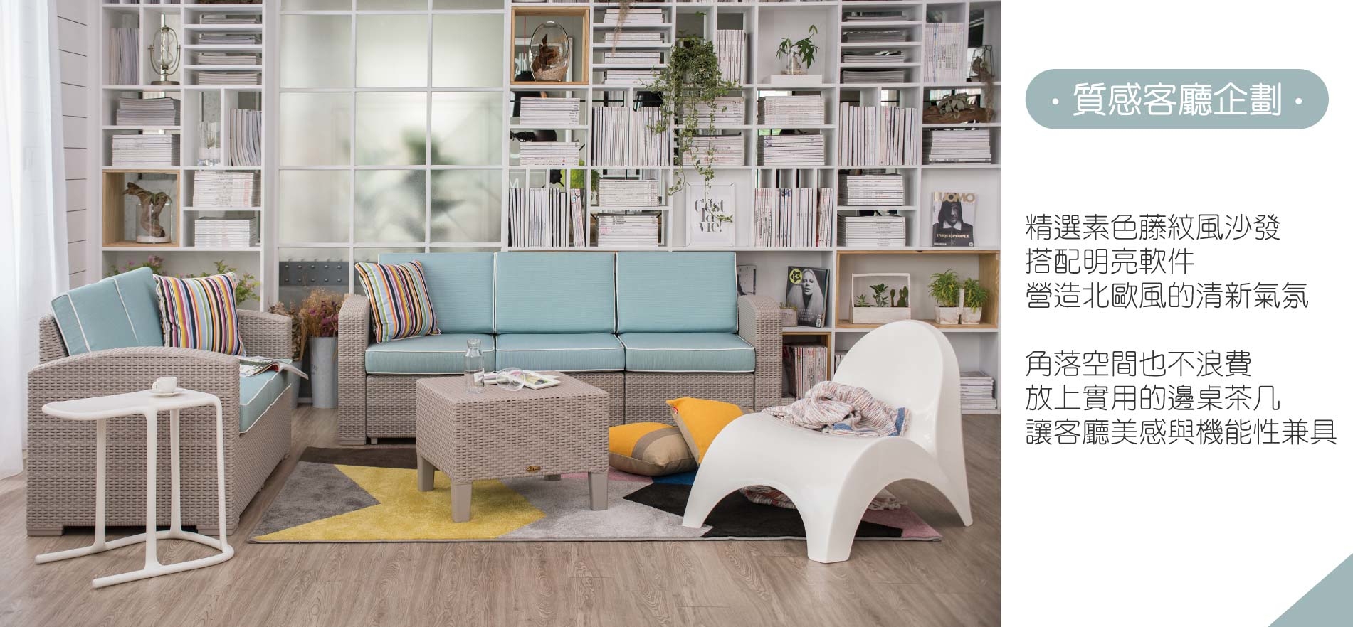 lagoon客廳家具系列