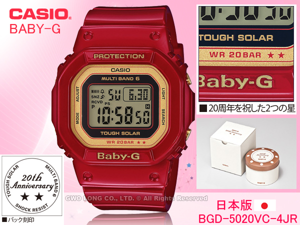 CASIO BGD-5020VC-4JR 日版限定錶款女錶BABY-G 防水200米│國隆