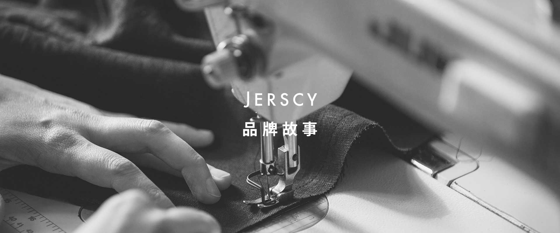 jerscy,品牌故事
