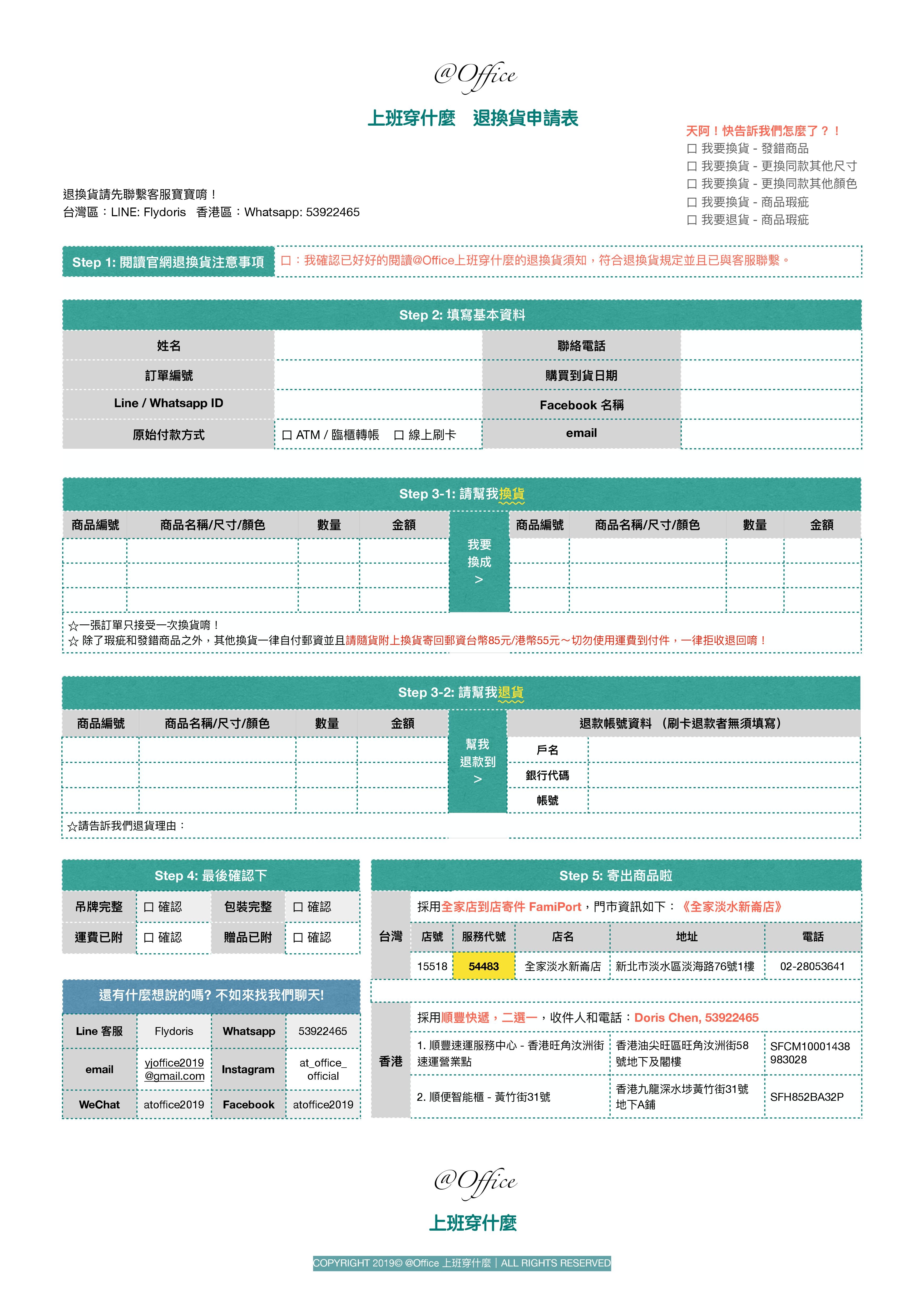 return and exchange form