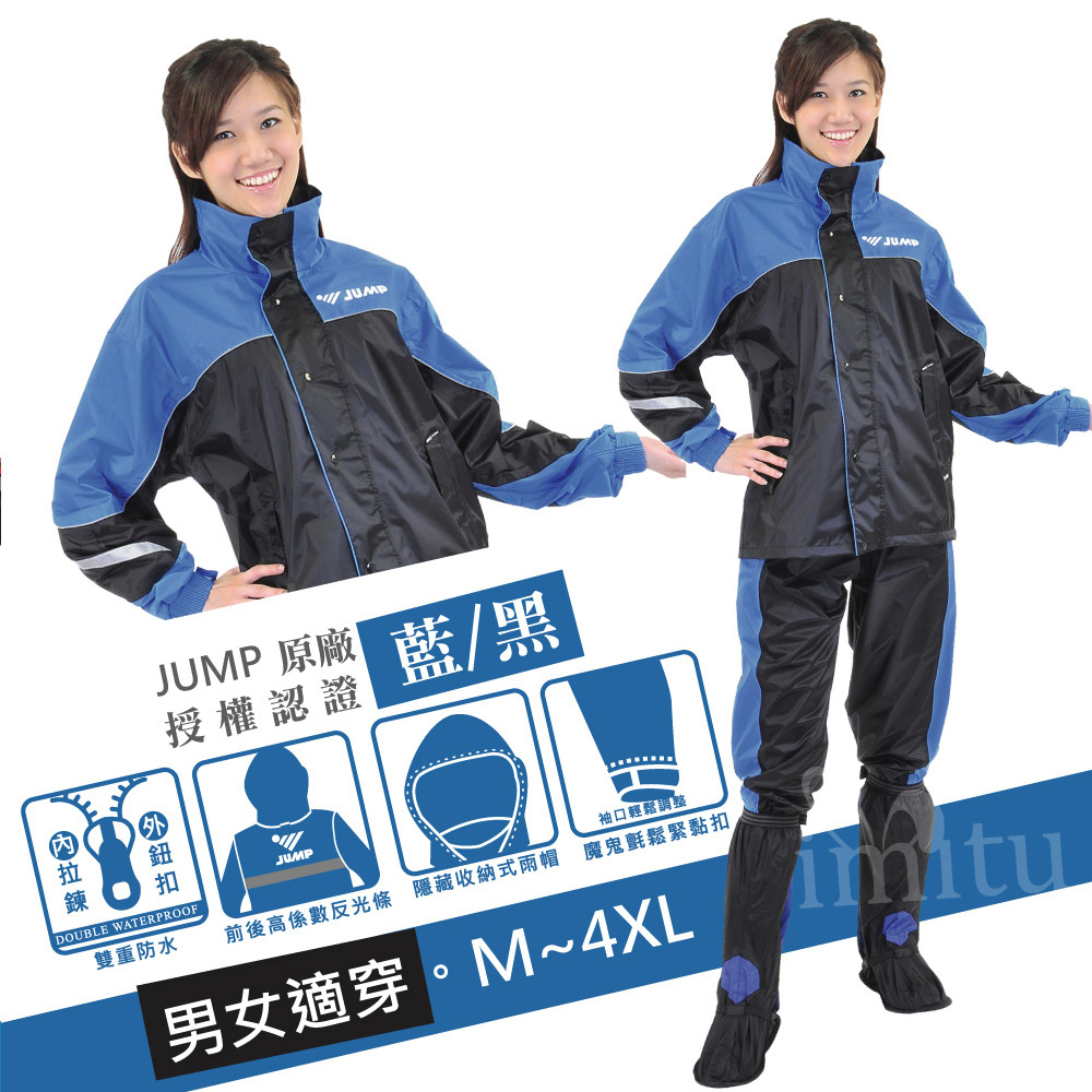JUMP 將門 TV2 透氣配色內裡套裝2件式風雨衣(黑藍) 嚴選台灣布料