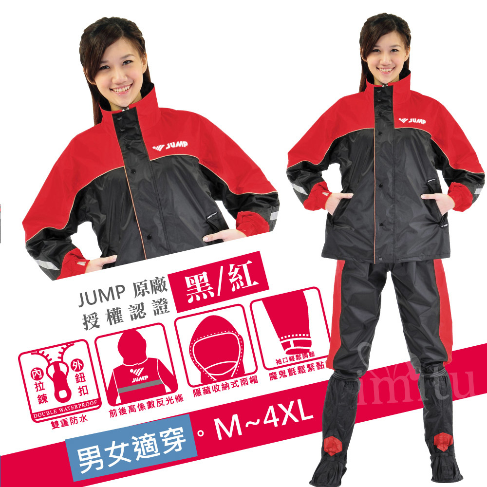 JUMP TV2透氣配色內裡套裝2件式風雨衣(黑紅)