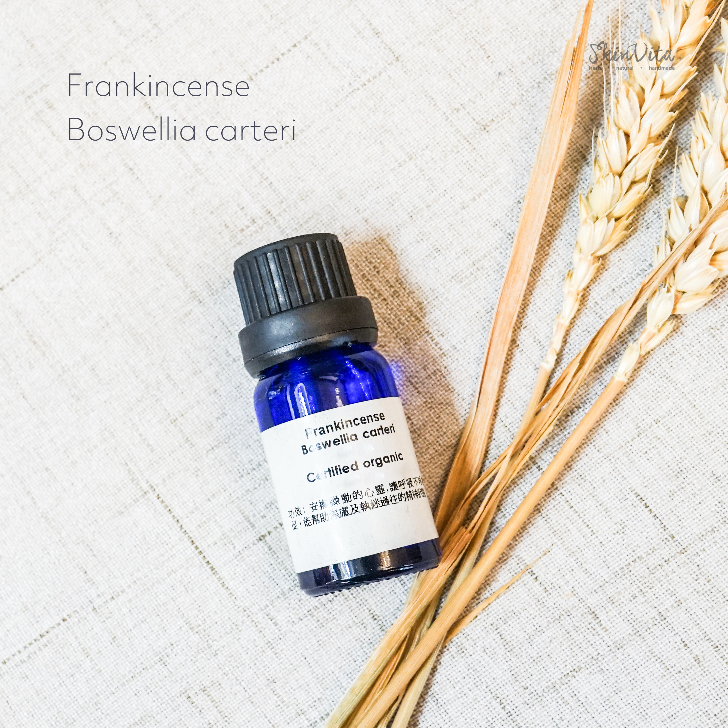 Frankincense Essential Oil 乳香