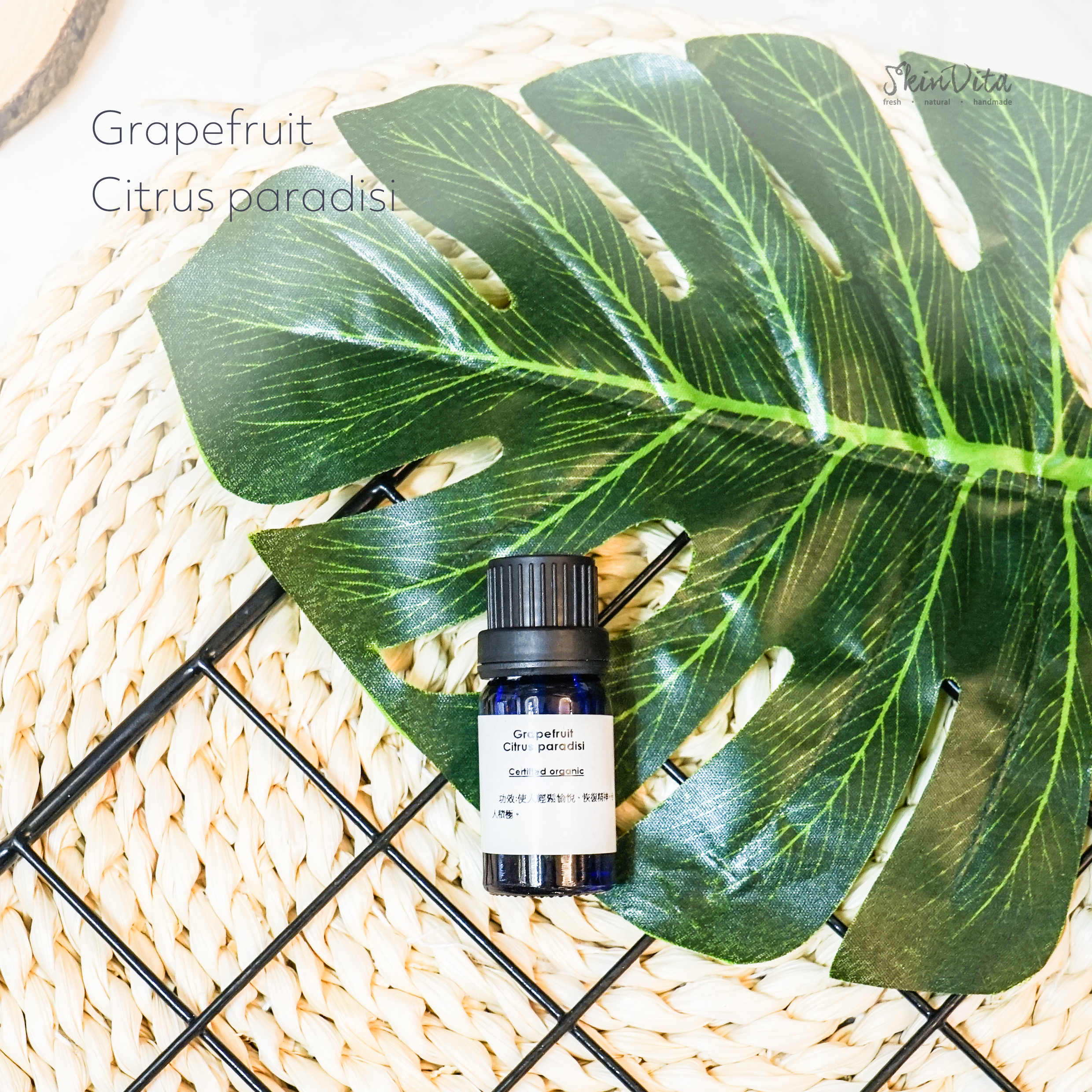 Grapefruit Essential Oil 葡萄柚