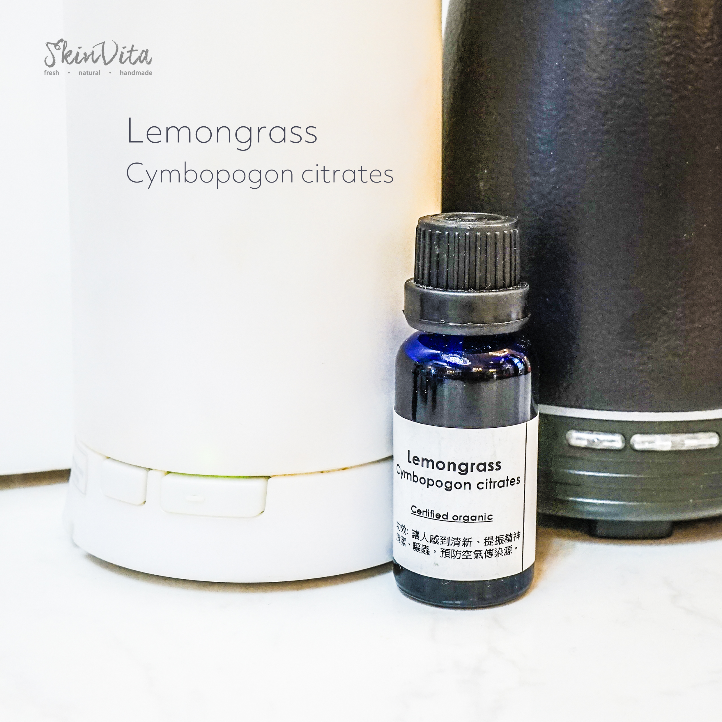 Lemongrass Essential Oil 檸檬草