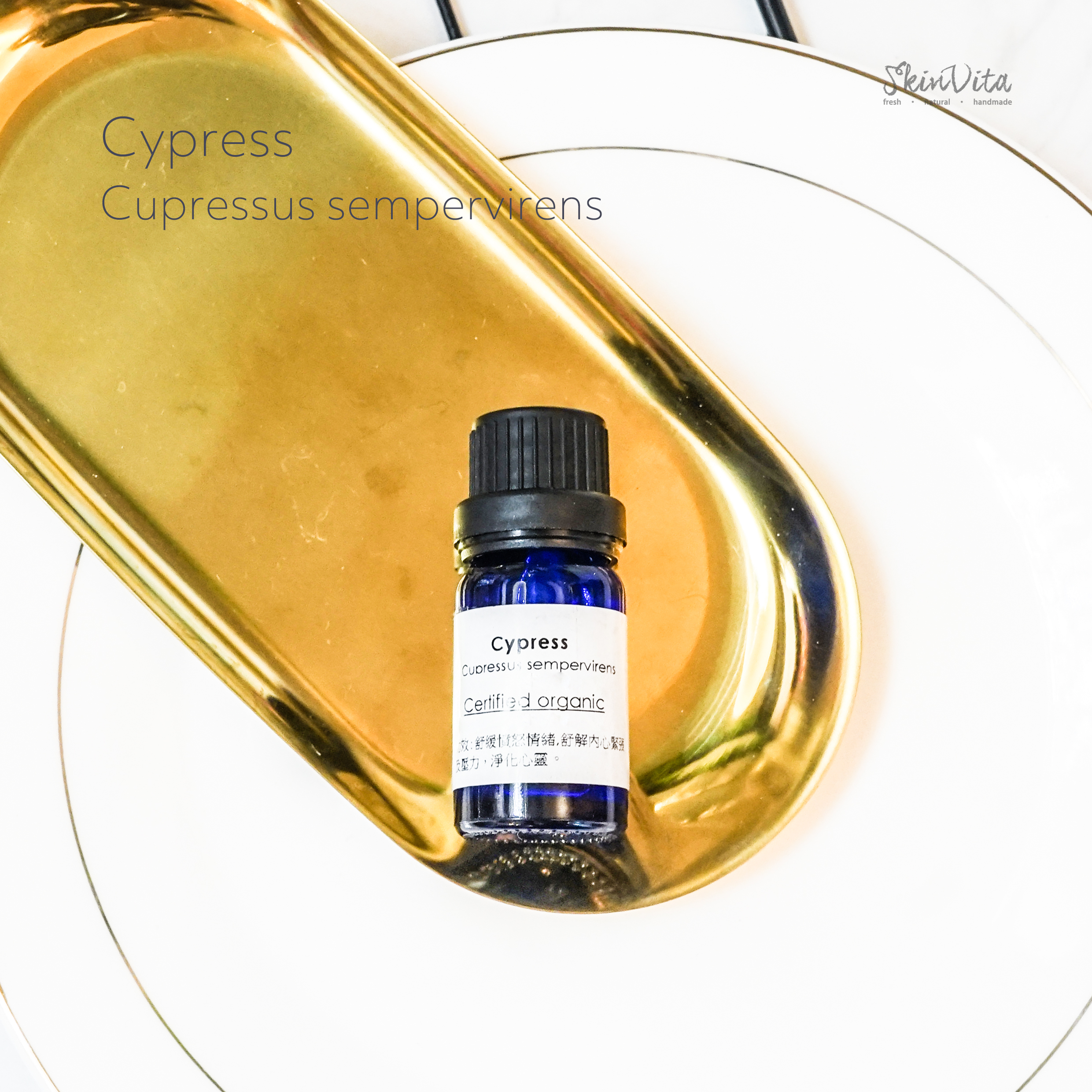 Cypress Essential Oil 絲柏