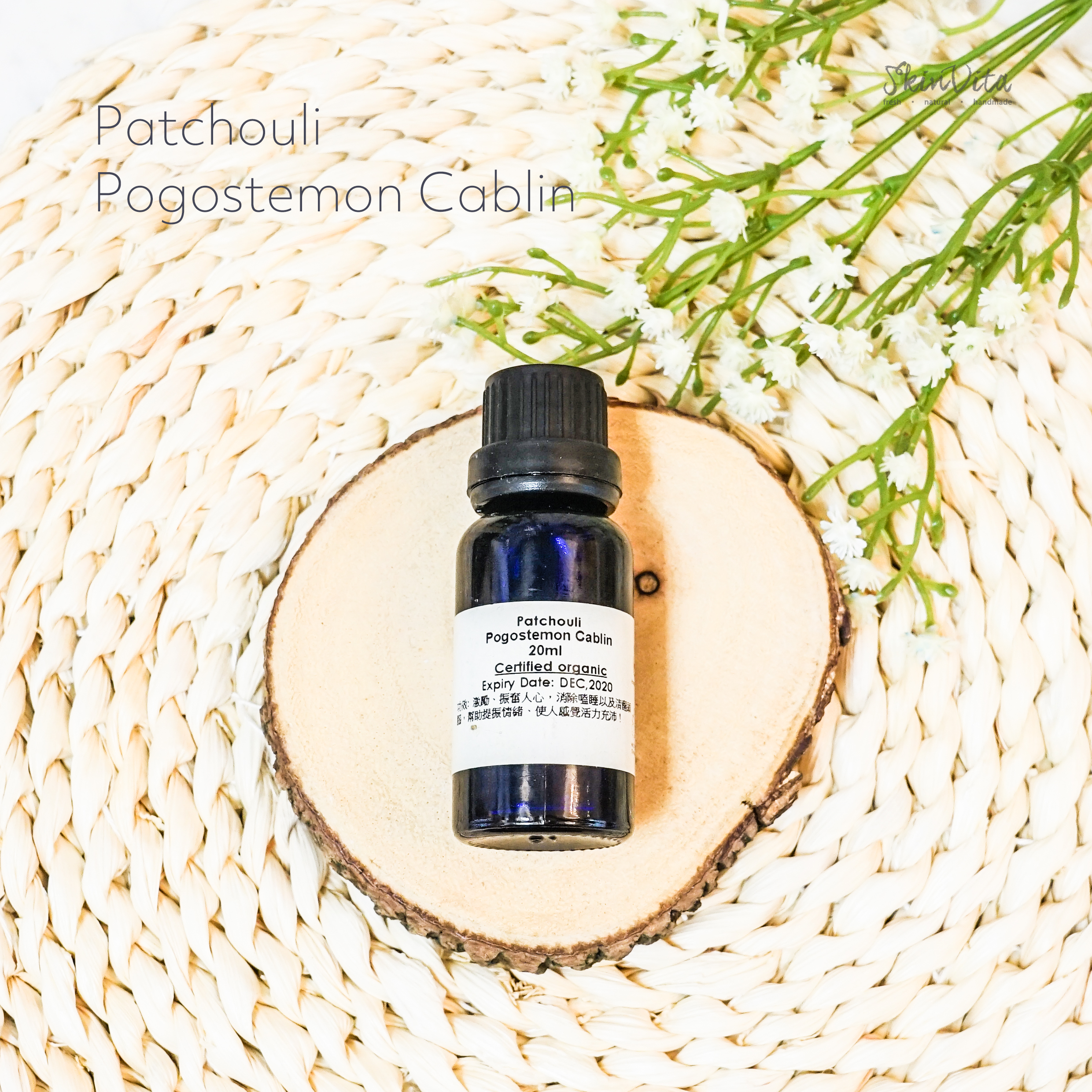 Patcholi Essential Oil 廣藿香
