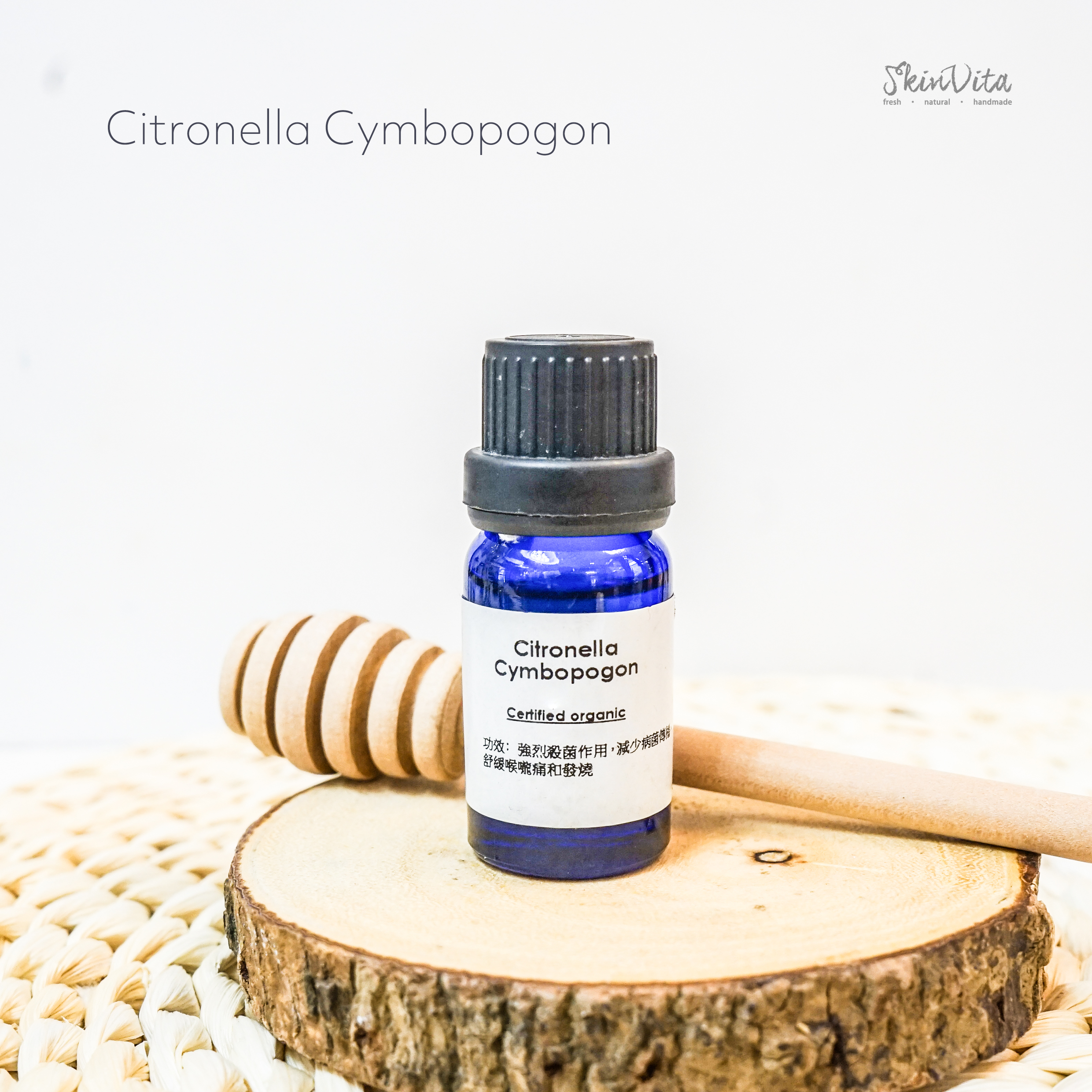 Citronella Essential Oil 香茅
