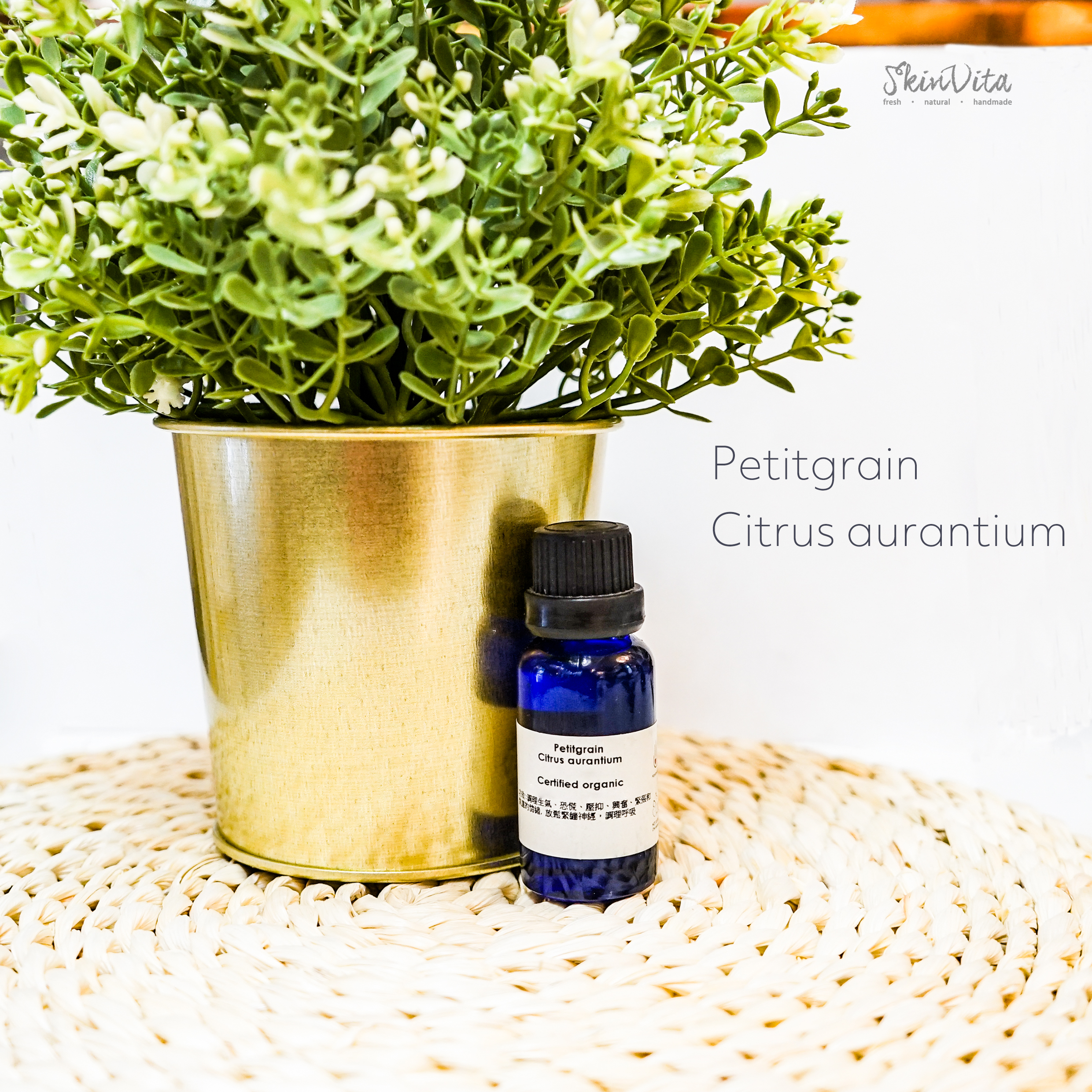 Petitgrain Essential Oil 苦橙葉