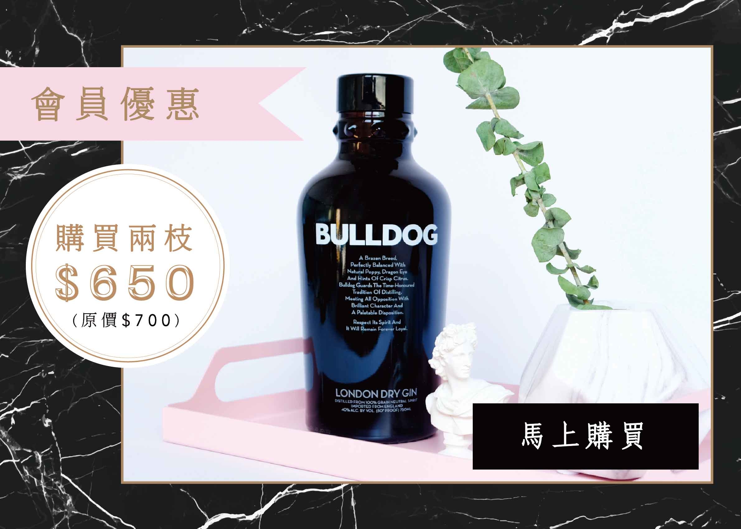 member-exclusive-bulldog-gin
