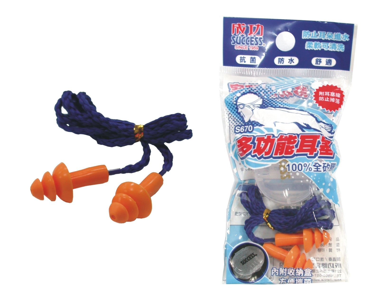 【成功體育】多功能矽膠耳塞-S670