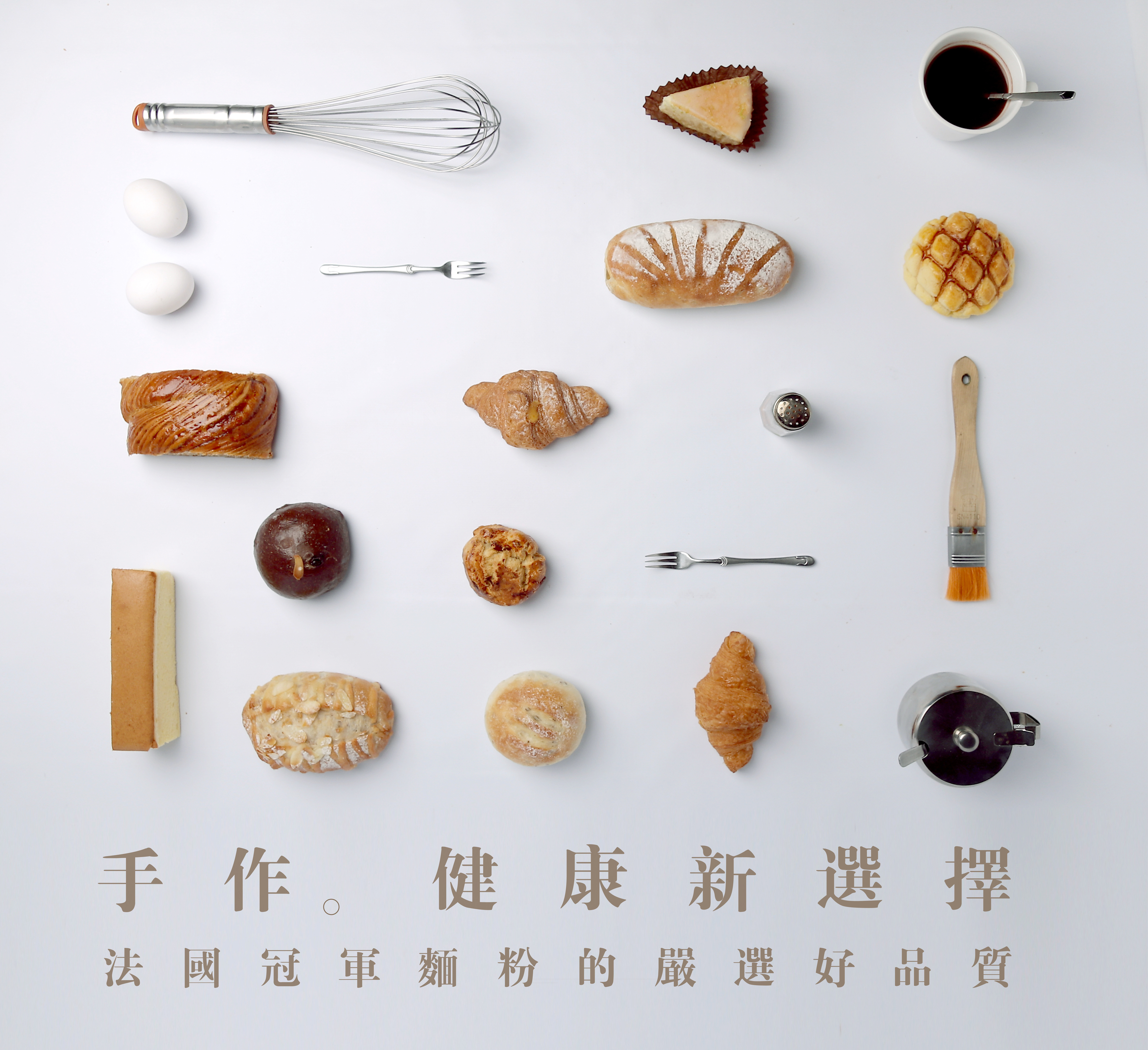 手作健康新選擇,豐富麵包餐盒