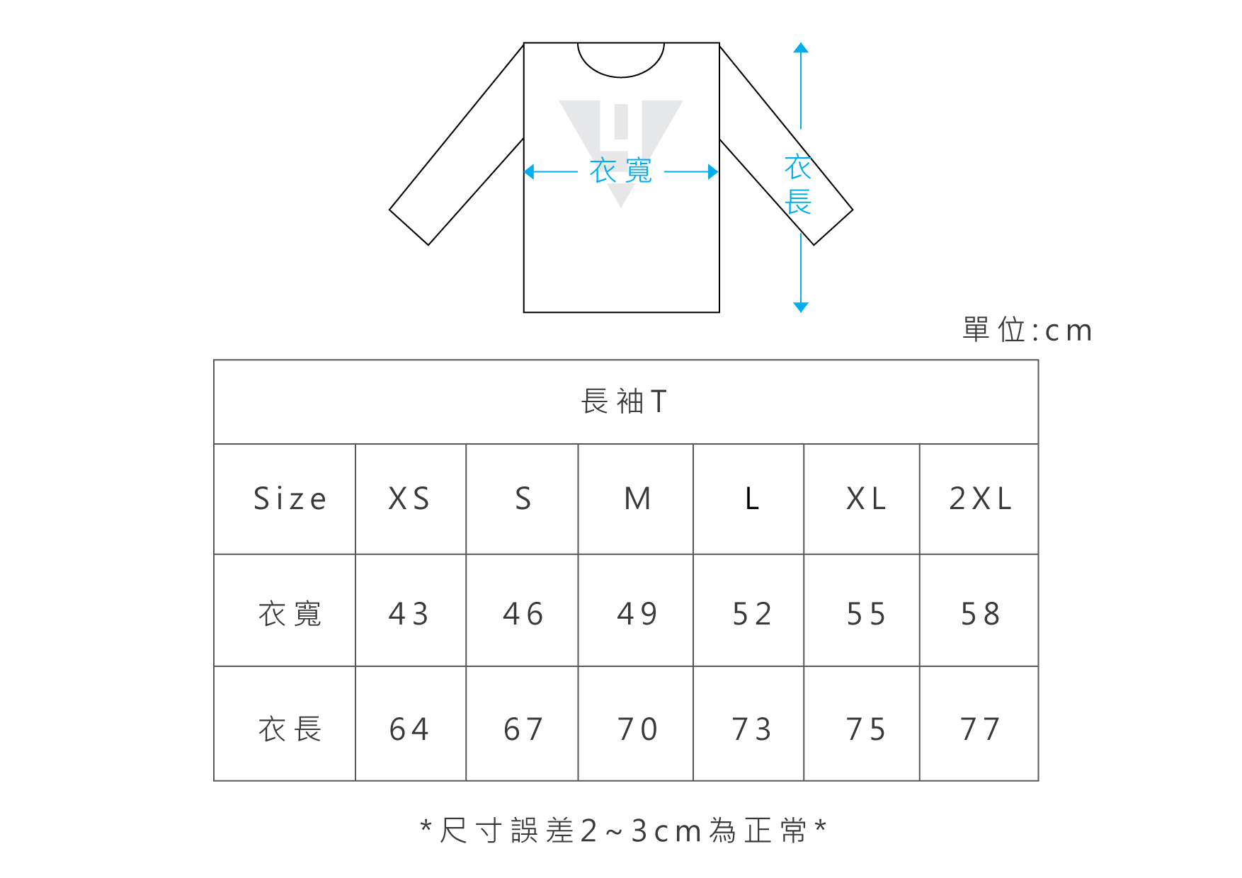 長袖T尺寸說明