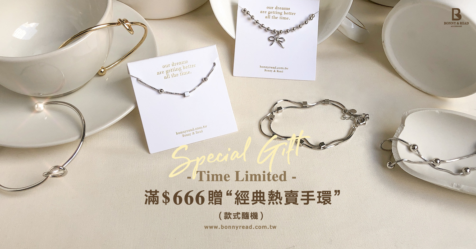 滿 $666 贈「經典熱賣手環」