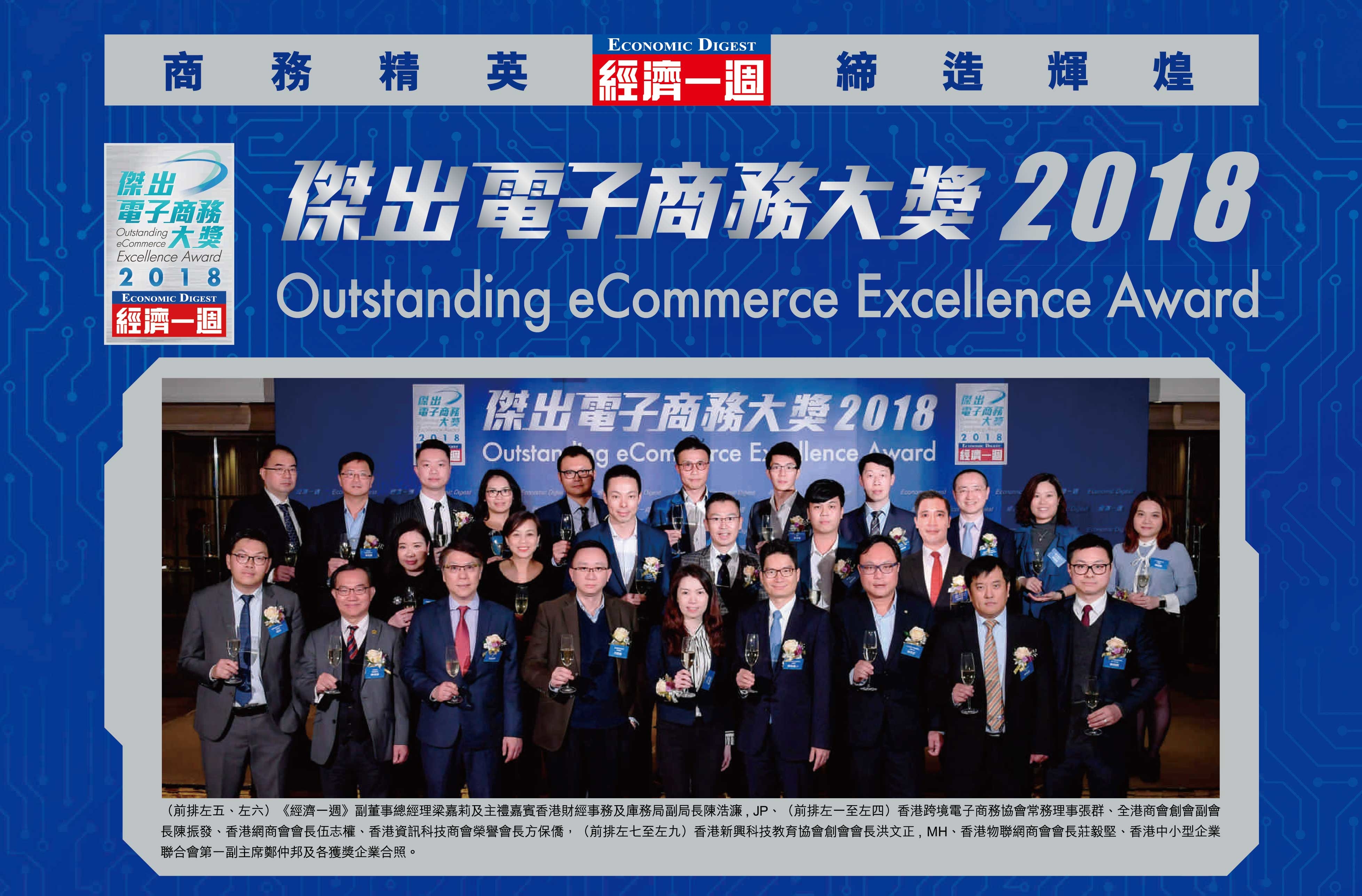 outstanding-eCommerce-excellence-award-lebon